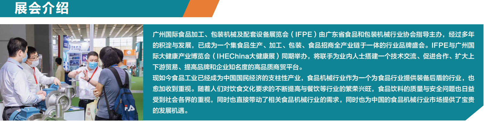 2022食品机械22.png 2022食品机械22.png