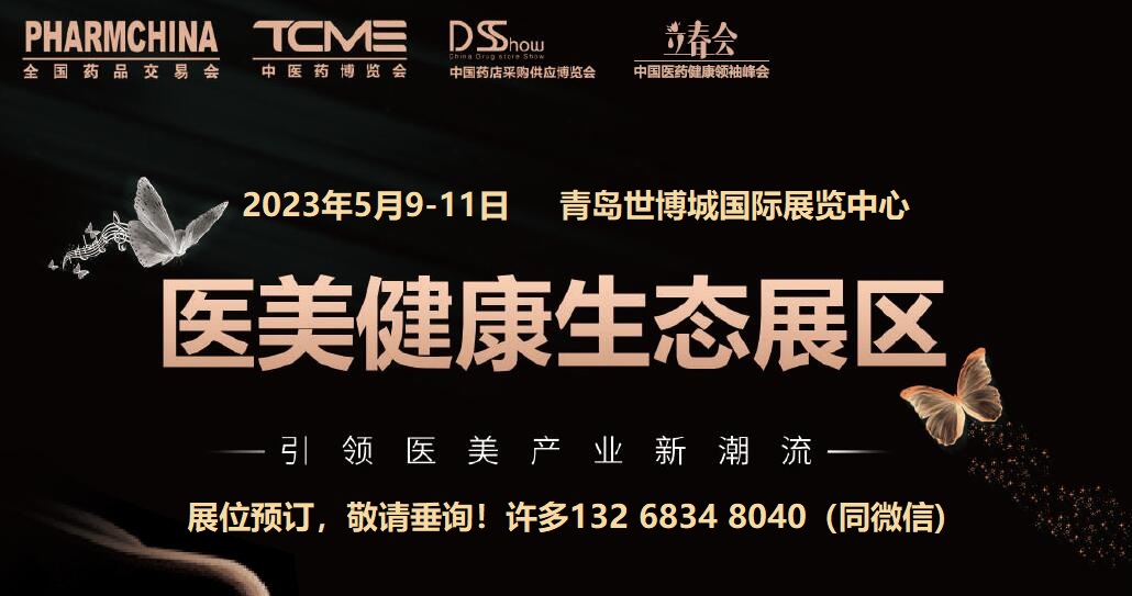 医美.jpg 医美.jpg