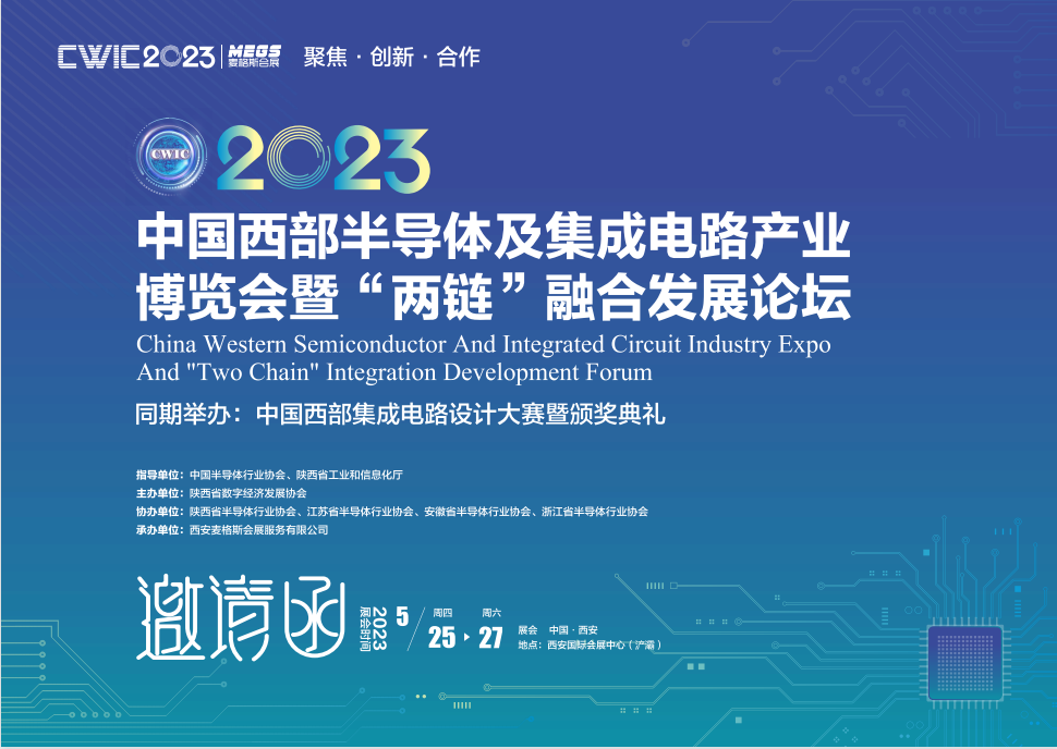 半导体主图.png 半导体主图.png