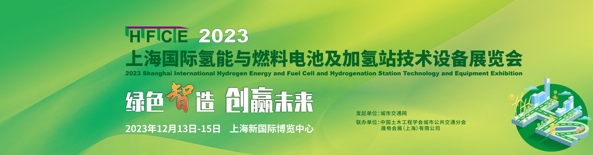 2023年-氢燃料-Banner图-A-1903x500.jpg 2023年-氢燃料-Banner图-A-1903x500.jpg