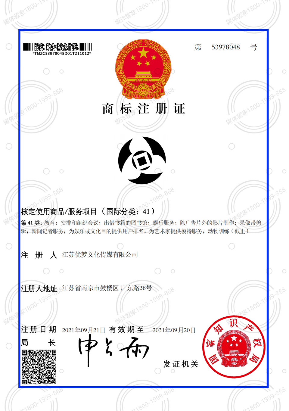 商业头条图标.png 商业头条图标.png