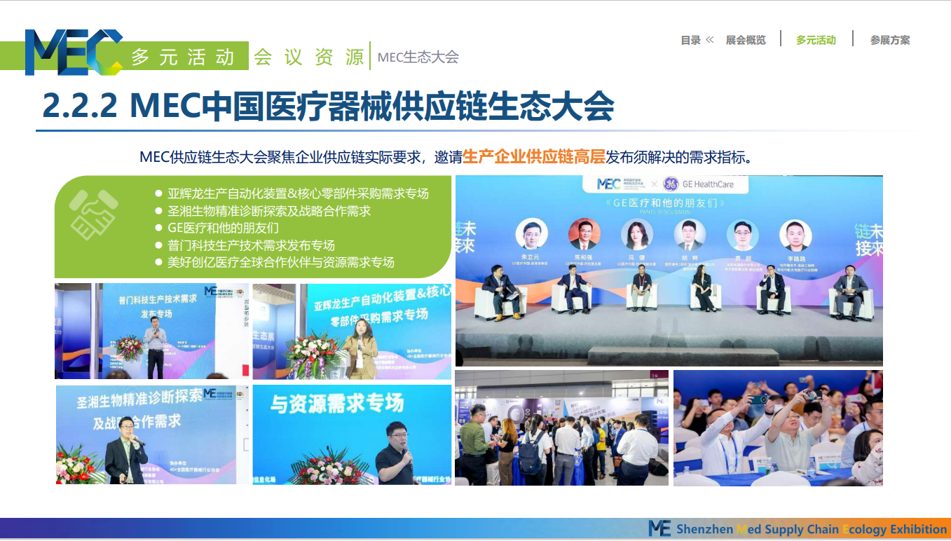 生态大会.png 生态大会.png