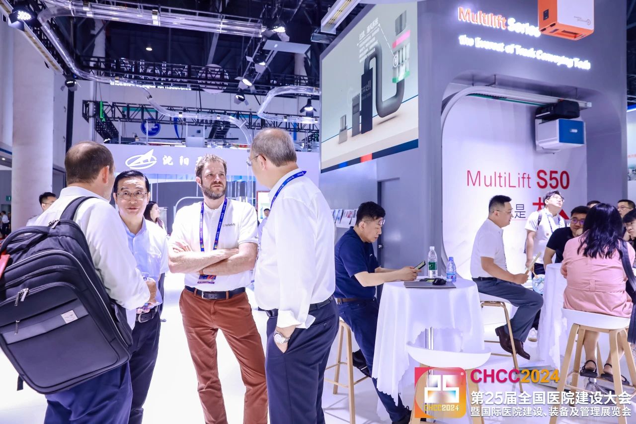 CHCC2025全国医院建设大会-医院污水处理系统展区【官方准确时间】