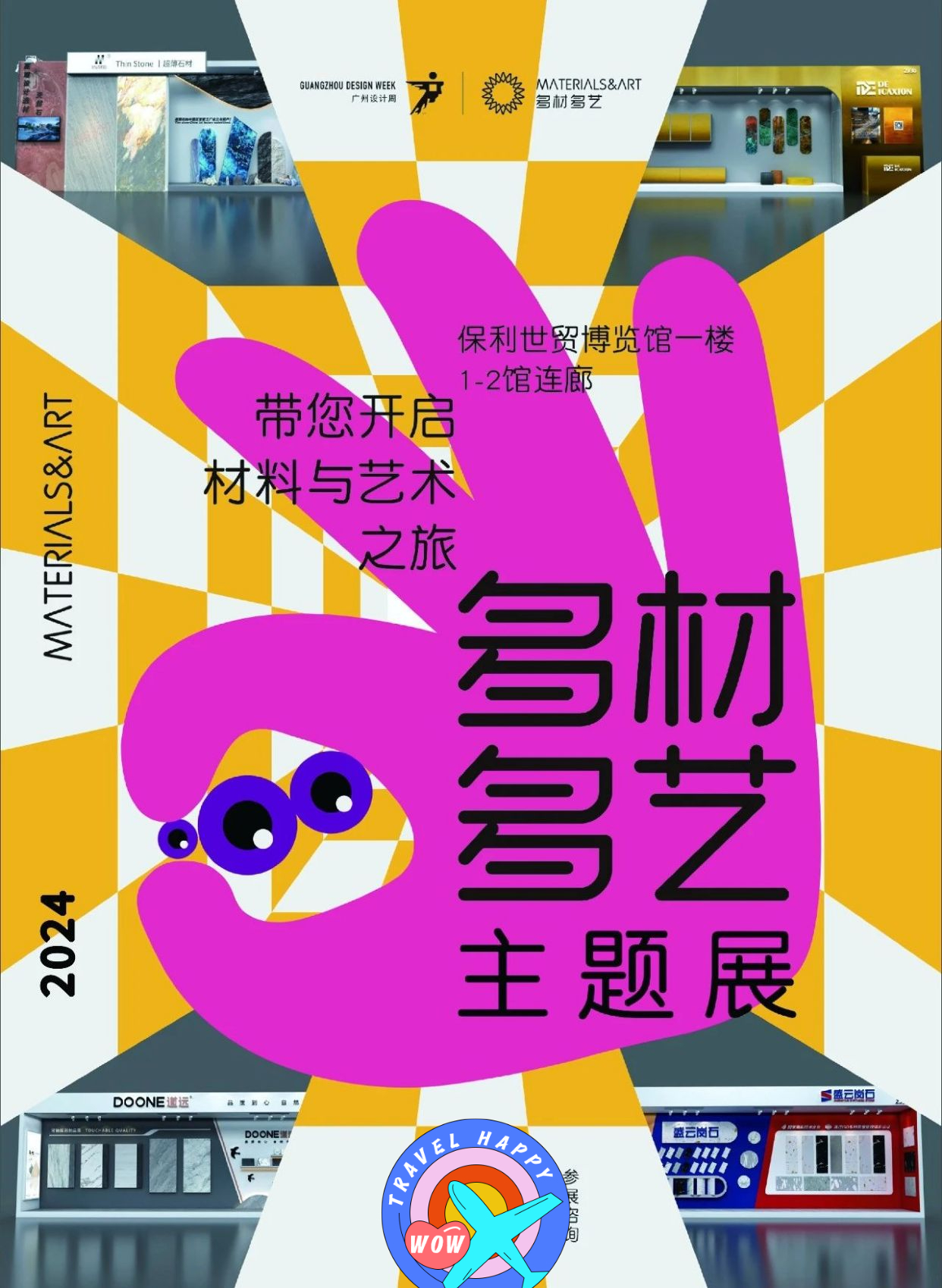 ​诚邀“一起”2024广州设计周主办方新发布【智能科技装置艺术展】倒计时4天！