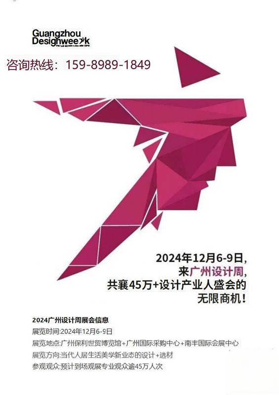2024广州设计周主办方新通知『甲子糊涂』演唱会】：一米精神，点亮羊城之夜！