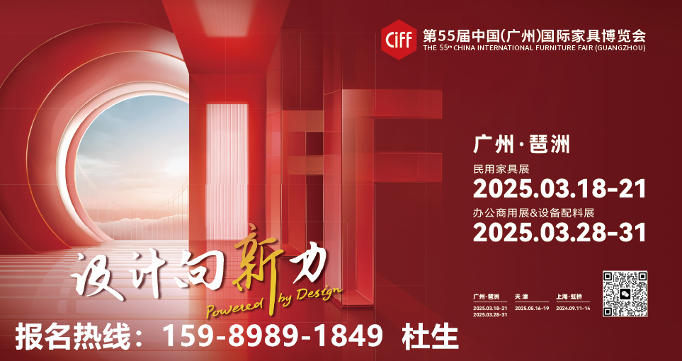 2025广州家博会携手100+设计生态链机构，三月新春，设计向新！