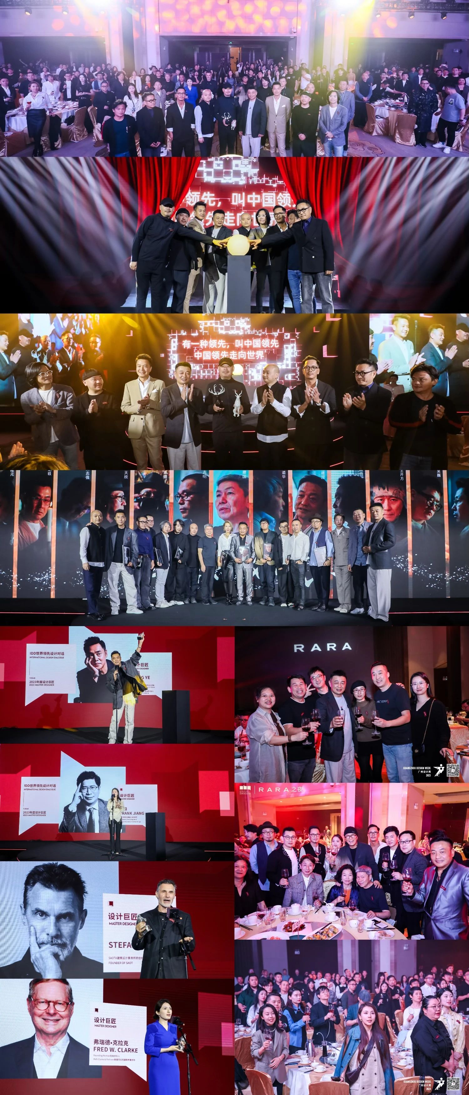 IDD世界领先设计对话【2024广州设计周主办方发布】IDD2024年度大会嘉宾抢先看！