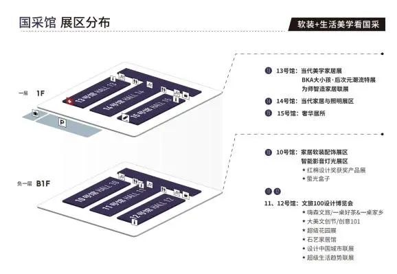 主题：亲爱！2025广州设计周「2025年软装+生活美学看国采」定档时间：12月5-8日