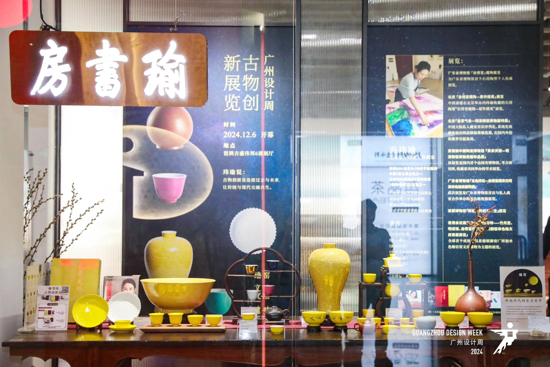 官宣2025广州设计周「广州国际高品质软装产品和装饰艺术展」定档时间：12月5-8日