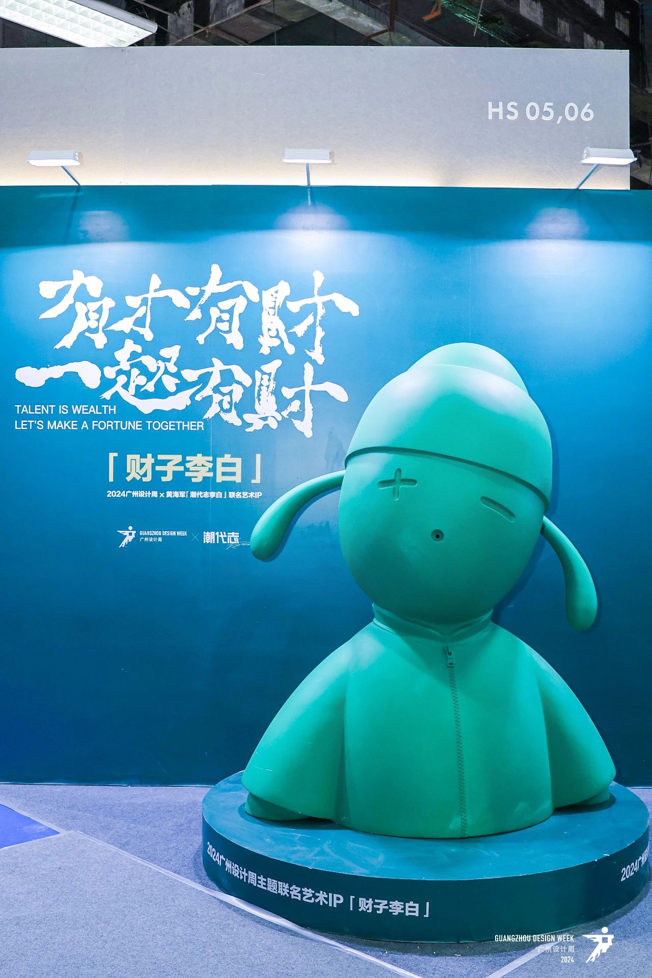 主题：亲爱！2025第20届广州设计周「嗨森文旅主题策展」官宣定档：12月5-8日