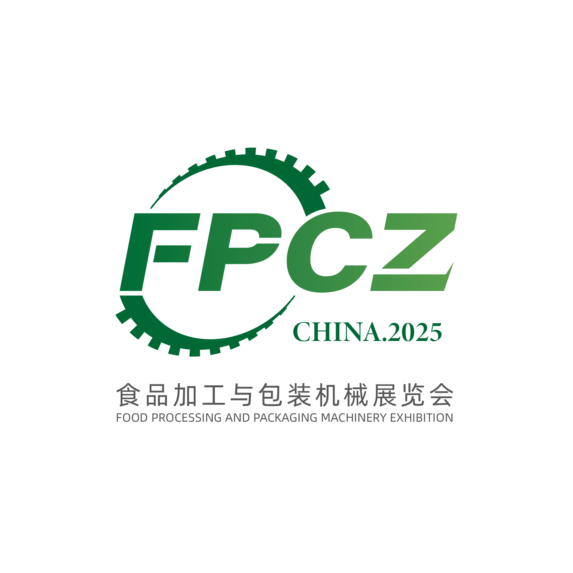 2025第十二届重庆食品加工与包装机械展览会